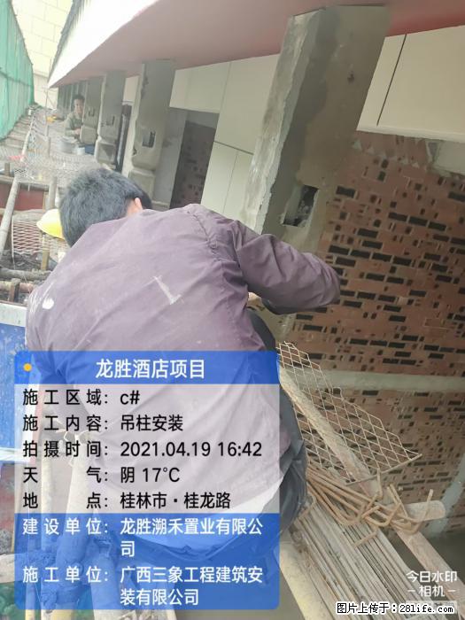 广西三象建筑安装工程有限公司:广西桂林市龙胜酒店项目 - 建材 - 居家生活 - 贺州分类信息 - 贺州28生活网 hezhou.28life.com