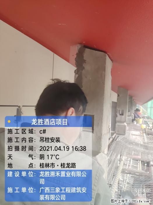 广西三象建筑安装工程有限公司:广西桂林市龙胜酒店项目 - 建材 - 居家生活 - 贺州分类信息 - 贺州28生活网 hezhou.28life.com