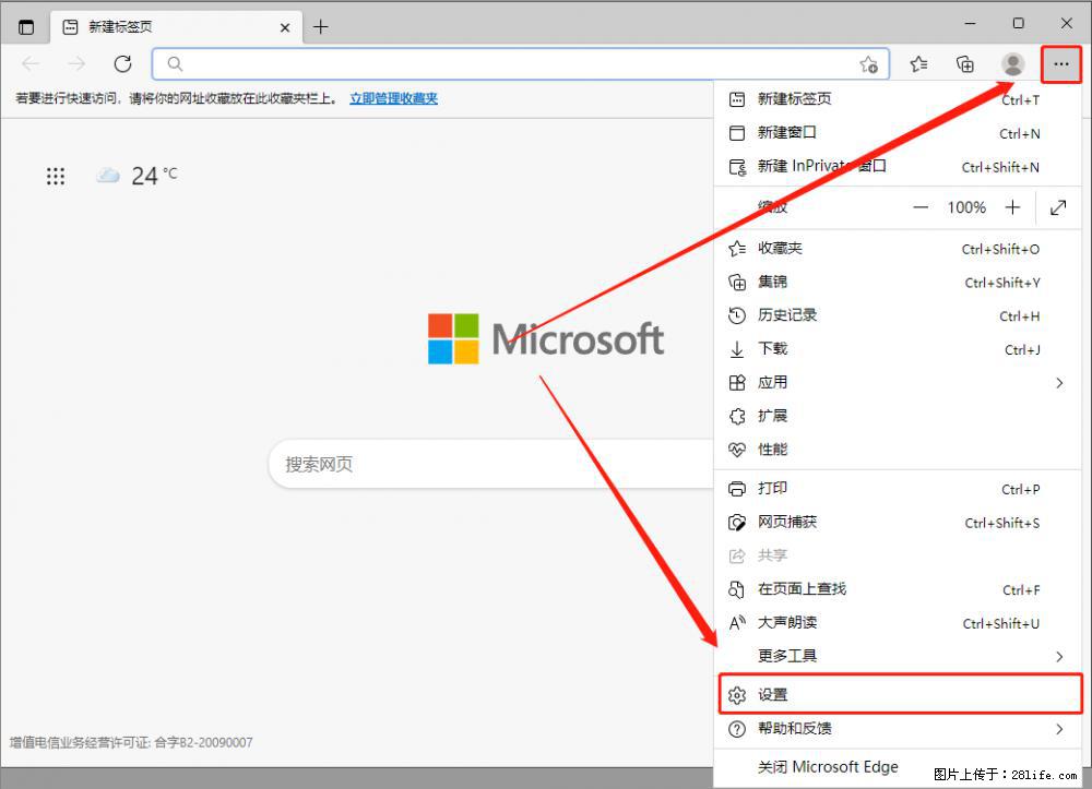 如何让win7以上的Microsoft Edge浏览器通过旧的IE访问指定网站? - 生活百科 - 贺州生活社区 - 贺州28生活网 hezhou.28life.com