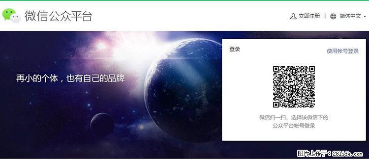 如何简单的让你开发的移动端网站在微信小程序里显示? - 新手上路 - 贺州生活社区 - 贺州28生活网 hezhou.28life.com