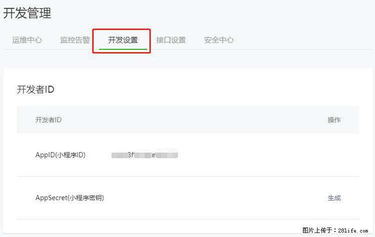 如何简单的让你开发的移动端网站在微信小程序里显示? - 新手上路 - 贺州生活社区 - 贺州28生活网 hezhou.28life.com