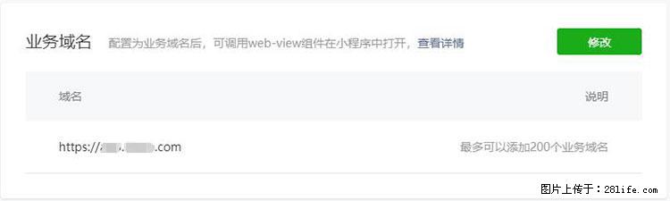 如何简单的让你开发的移动端网站在微信小程序里显示? - 新手上路 - 贺州生活社区 - 贺州28生活网 hezhou.28life.com