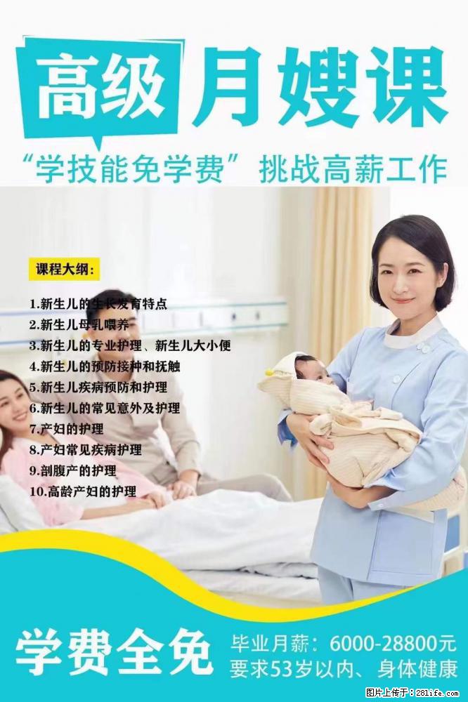 为什么要学习月嫂,育婴师? - 其他广告 - 广告专区 - 贺州分类信息 - 贺州28生活网 hezhou.28life.com