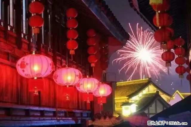 2022元宵节，祝大家节日快乐，虎年吉祥！ - 情感天地 - 贺州生活社区 - 贺州28生活网 hezhou.28life.com