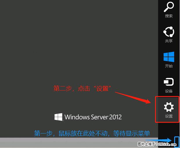 如何修改 Windows 2012 R2 远程桌面控制密码? - 生活百科 - 贺州生活社区 - 贺州28生活网 hezhou.28life.com