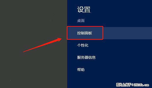 如何修改 Windows 2012 R2 远程桌面控制密码? - 生活百科 - 贺州生活社区 - 贺州28生活网 hezhou.28life.com
