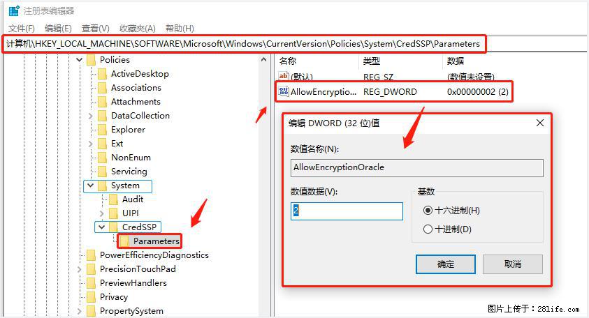 远程桌面连接,出现“身份验证错误,要求的函数不受支持“,解决方案 - 生活百科 - 贺州生活社区 - 贺州28生活网 hezhou.28life.com