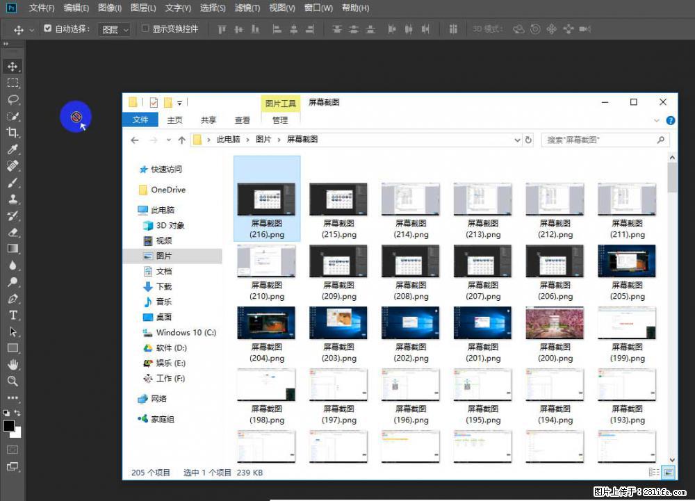 Photoshop不能直接拖拽打开图片的解决办法 - 生活百科 - 贺州生活社区 - 贺州28生活网 hezhou.28life.com