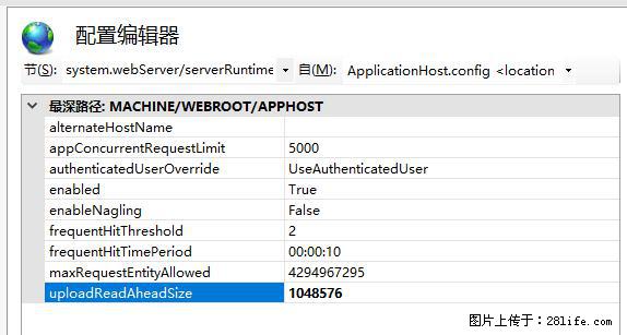 IIS7上传大文件报错:未显示页面,因为请求实体过大,HPPT状态码为413错误。 - 生活百科 - 贺州生活社区 - 贺州28生活网 hezhou.28life.com