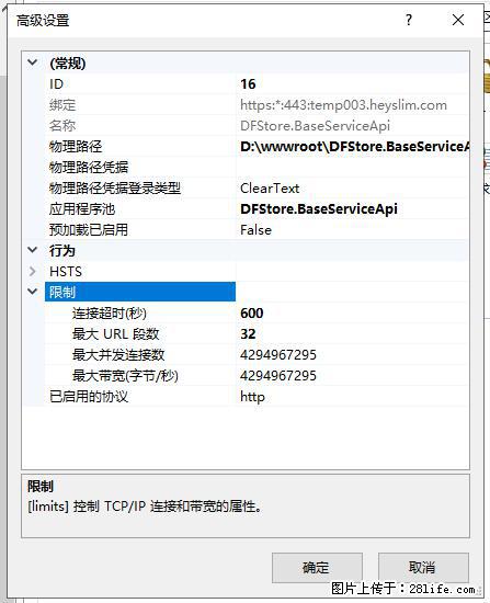 IIS7上传大文件报错:未显示页面,因为请求实体过大,HPPT状态码为413错误。 - 生活百科 - 贺州生活社区 - 贺州28生活网 hezhou.28life.com