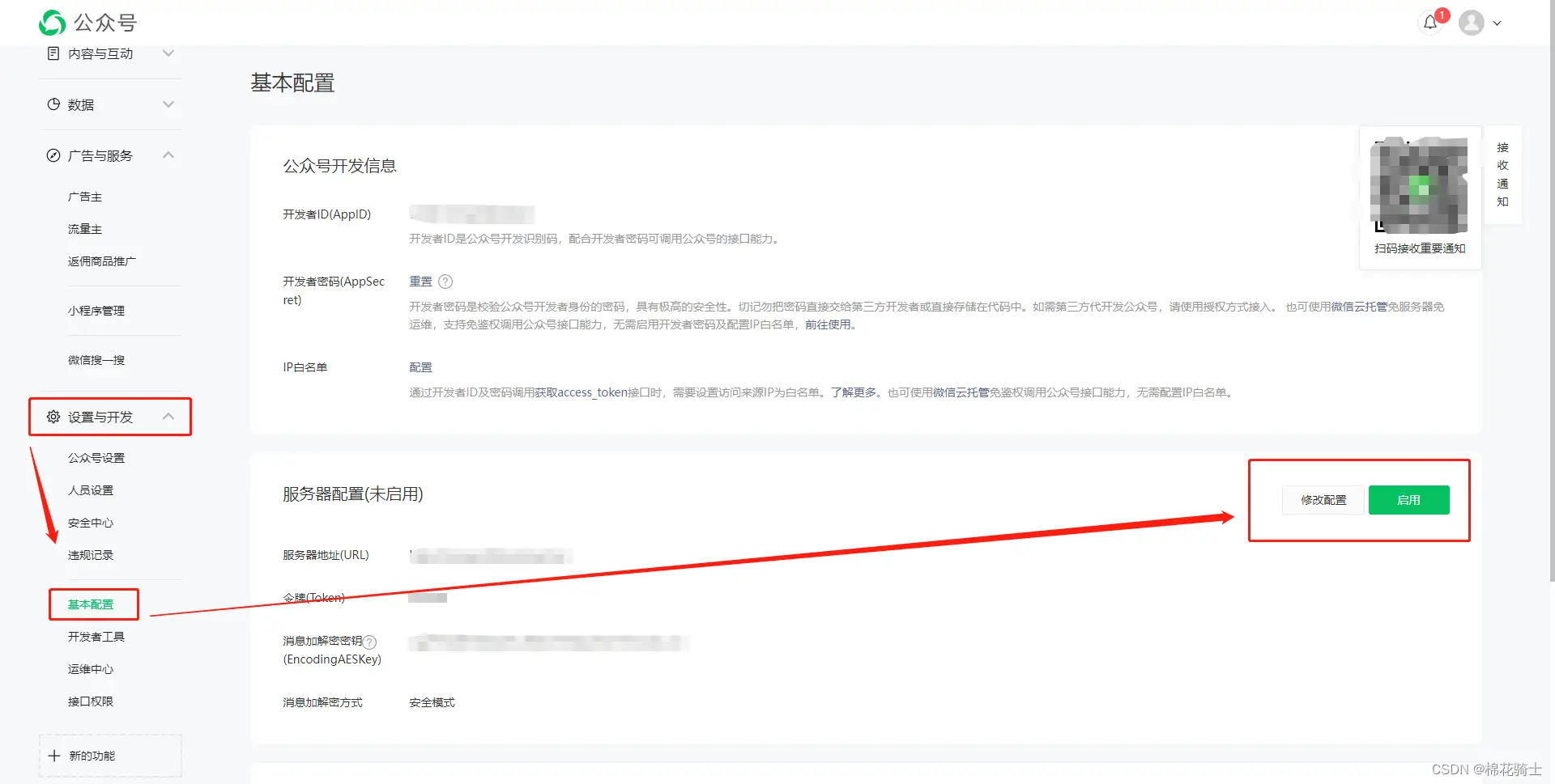 微信公众号自定义菜单如何与服务器配置同时启用 - 生活百科 - 贺州生活社区 - 贺州28生活网 hezhou.28life.com