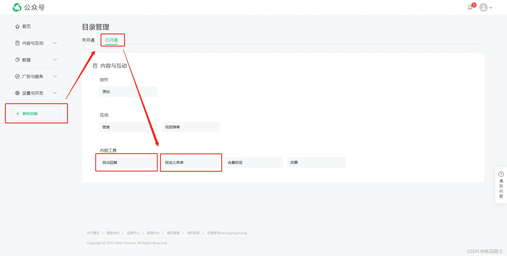 微信公众号自定义菜单如何与服务器配置同时启用 - 生活百科 - 贺州生活社区 - 贺州28生活网 hezhou.28life.com