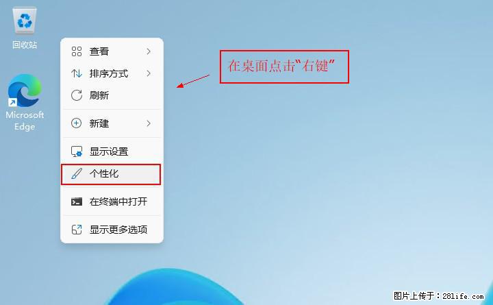 Windows server 2025 如何显示桌面图标？ - 生活百科 - 贺州生活社区 - 贺州28生活网 hezhou.28life.com