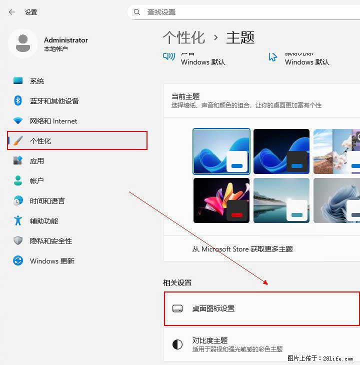 Windows server 2025 如何显示桌面图标？ - 生活百科 - 贺州生活社区 - 贺州28生活网 hezhou.28life.com