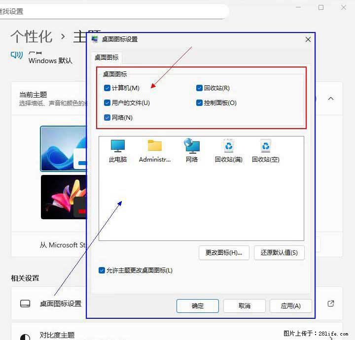 Windows server 2025 如何显示桌面图标？ - 生活百科 - 贺州生活社区 - 贺州28生活网 hezhou.28life.com