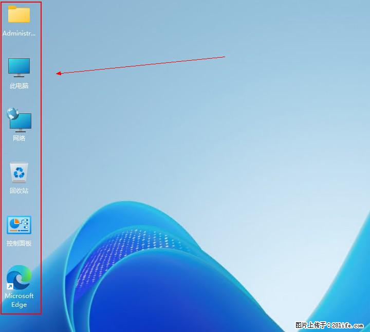 Windows server 2025 如何显示桌面图标？ - 生活百科 - 贺州生活社区 - 贺州28生活网 hezhou.28life.com