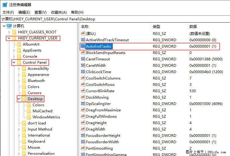 电脑windows10如何设置关机时自动结束任务快速关机 - 技术交流 - 贺州生活社区 - 贺州28生活网 hezhou.28life.com
