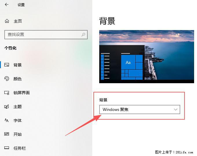 如何去掉桌面上的“了解此图片” - 技术交流 - 贺州生活社区 - 贺州28生活网 hezhou.28life.com