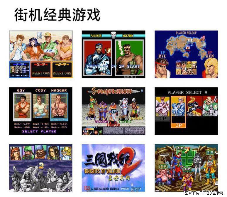 如何制作优盘街机模拟器？ - 生活百科 - 贺州生活社区 - 贺州28生活网 hezhou.28life.com