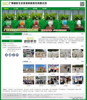 广西碧欧生态环境材料股份有限公司 www.bioeem.com - 贺州28生活网 hezhou.28life.com