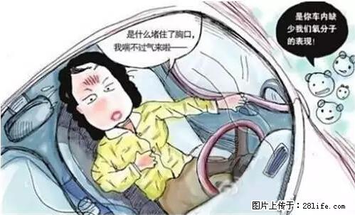 你知道怎么热车和取暖吗？ - 车友部落 - 贺州生活社区 - 贺州28生活网 hezhou.28life.com