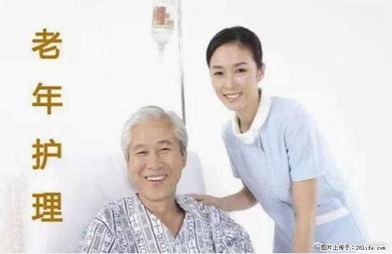 上海国企养老院,星级酒店环境,招聘养老护工 - 职场交流 - 贺州生活社区 - 贺州28生活网 hezhou.28life.com