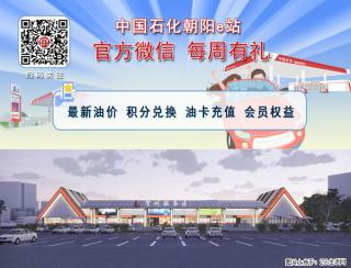 中石化广西贺州公司贺州服务区综合楼二楼闲置场地招租公告