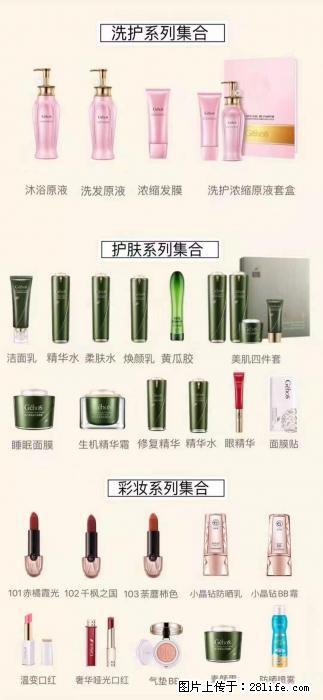 【姬存希】护肤、洗护、彩妆 - 新手上路 - 贺州生活社区 - 贺州28生活网 hezhou.28life.com