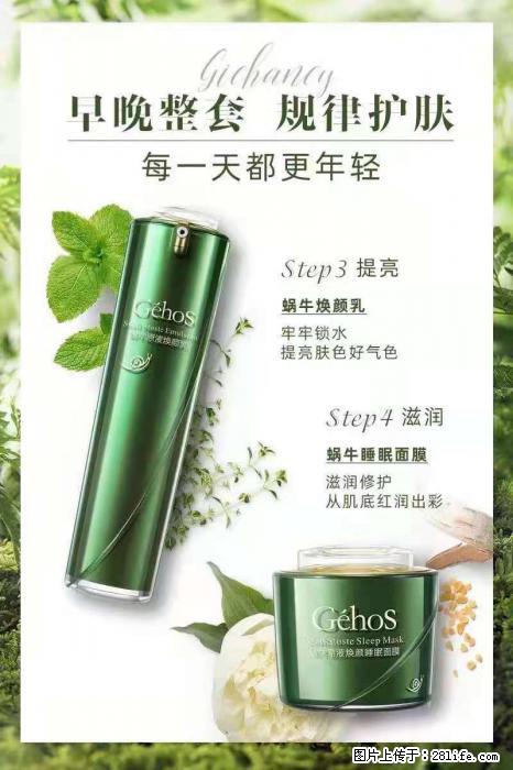 【姬存希】蜗牛四件套,清洁、补水、滋养、锁水,周全养肤 - 新手上路 - 贺州生活社区 - 贺州28生活网 hezhou.28life.com