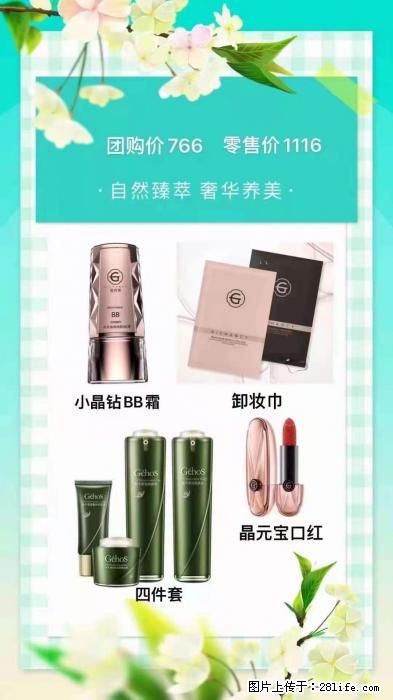 【姬存希】自然臻萃 奢华养美 - 新手上路 - 贺州生活社区 - 贺州28生活网 hezhou.28life.com