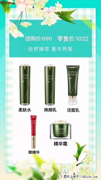 【姬存希】自然臻萃 奢华养美 - 新手上路 - 贺州生活社区 - 贺州28生活网 hezhou.28life.com