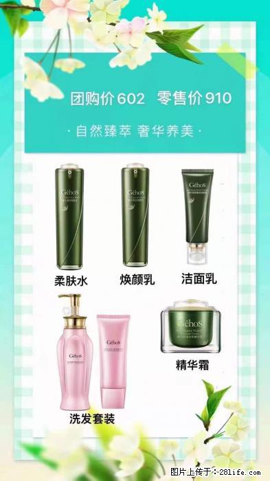 【姬存希】自然臻萃 奢华养美 - 新手上路 - 贺州生活社区 - 贺州28生活网 hezhou.28life.com