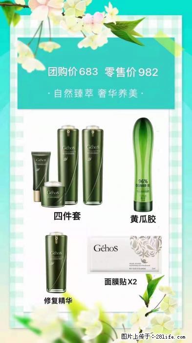 【姬存希】自然臻萃 奢华养美 - 新手上路 - 贺州生活社区 - 贺州28生活网 hezhou.28life.com