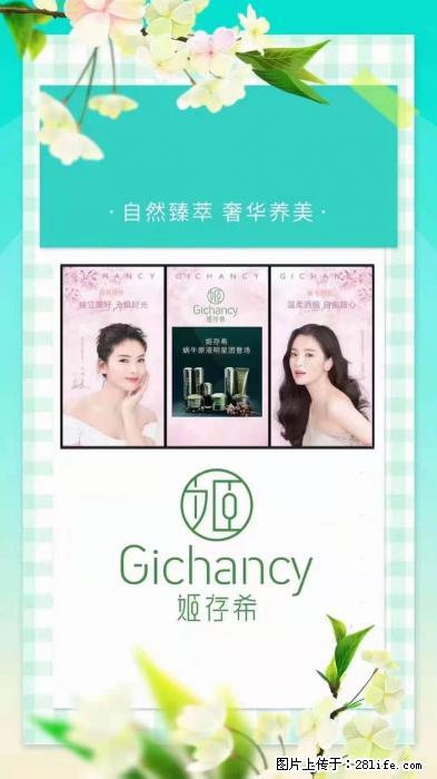 【姬存希】自然臻萃 奢华养美 - 新手上路 - 贺州生活社区 - 贺州28生活网 hezhou.28life.com