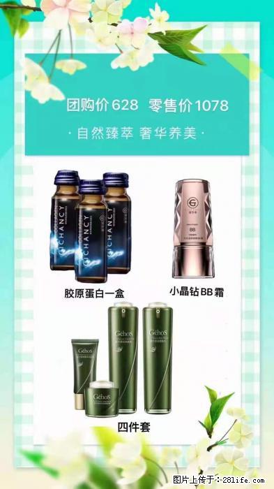 【姬存希】自然臻萃 奢华养美 - 新手上路 - 贺州生活社区 - 贺州28生活网 hezhou.28life.com