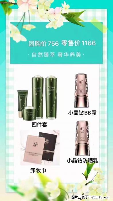 【姬存希】自然臻萃 奢华养美 - 新手上路 - 贺州生活社区 - 贺州28生活网 hezhou.28life.com