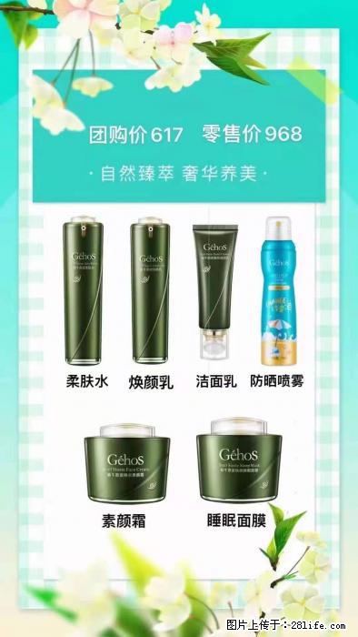 【姬存希】自然臻萃 奢华养美 - 新手上路 - 贺州生活社区 - 贺州28生活网 hezhou.28life.com