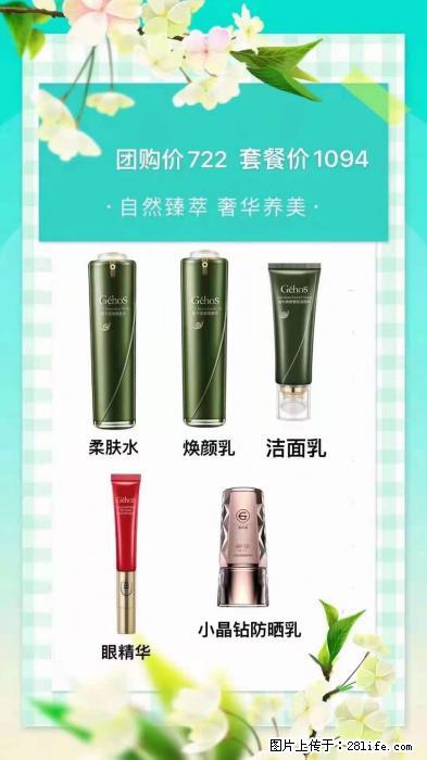 【姬存希】自然臻萃 奢华养美 - 新手上路 - 贺州生活社区 - 贺州28生活网 hezhou.28life.com