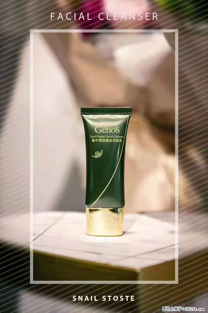 【姬存希】Géhos 美肌四件套,滋养补水+修复锁水 - 新手上路 - 贺州生活社区 - 贺州28生活网 hezhou.28life.com