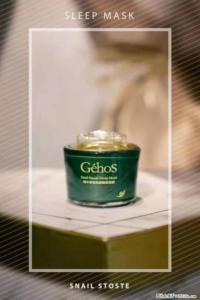 【姬存希】Géhos 美肌四件套,滋养补水+修复锁水 - 新手上路 - 贺州生活社区 - 贺州28生活网 hezhou.28life.com