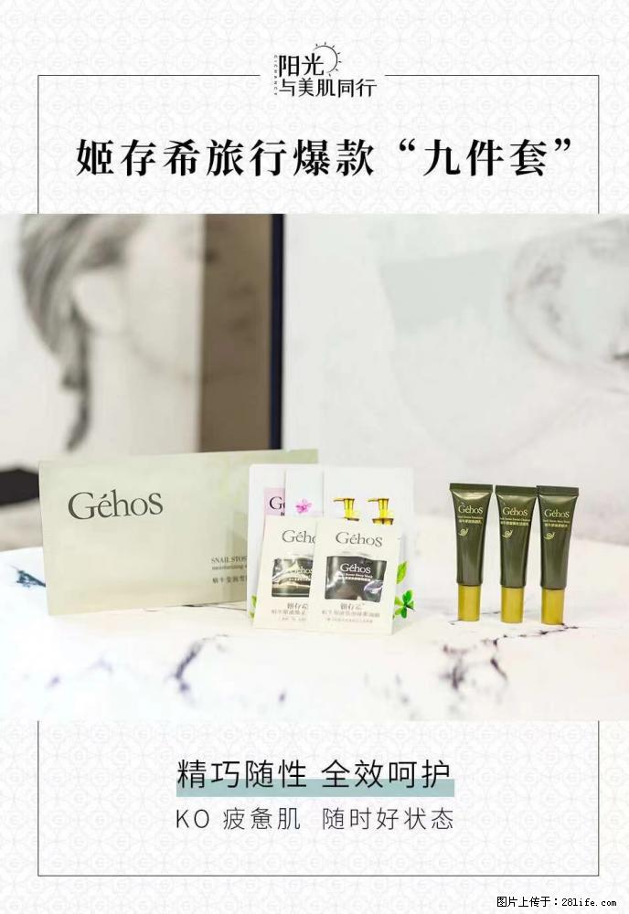 【姬存希】旅行神器,五一爆款好物分享让你畅享小长假 - 游山玩水 - 贺州生活社区 - 贺州28生活网 hezhou.28life.com