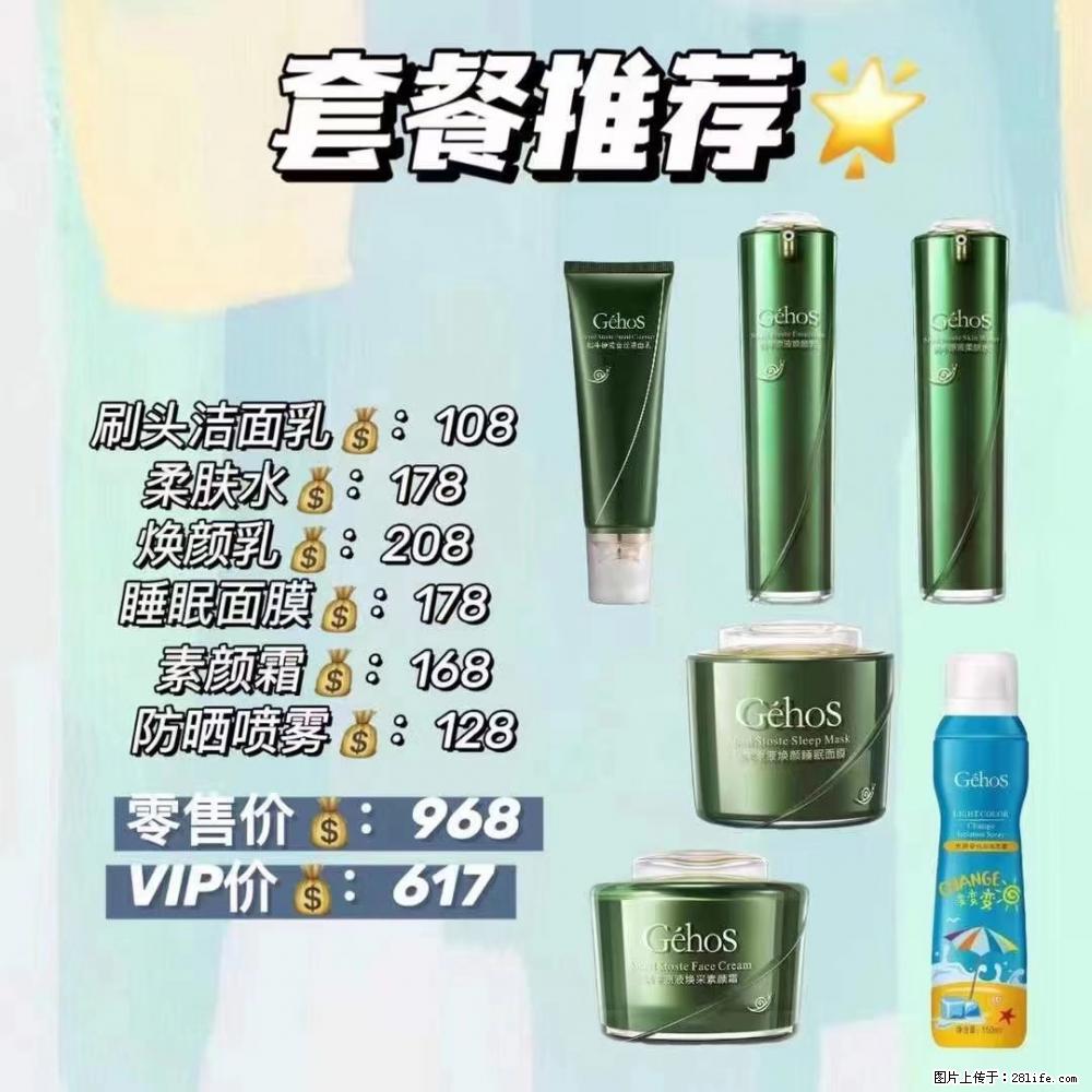 【姬存希】套餐推荐：清洁+补水+素颜霜+防晒 六款产品 vip价格617 - 新手上路 - 贺州生活社区 - 贺州28生活网 hezhou.28life.com