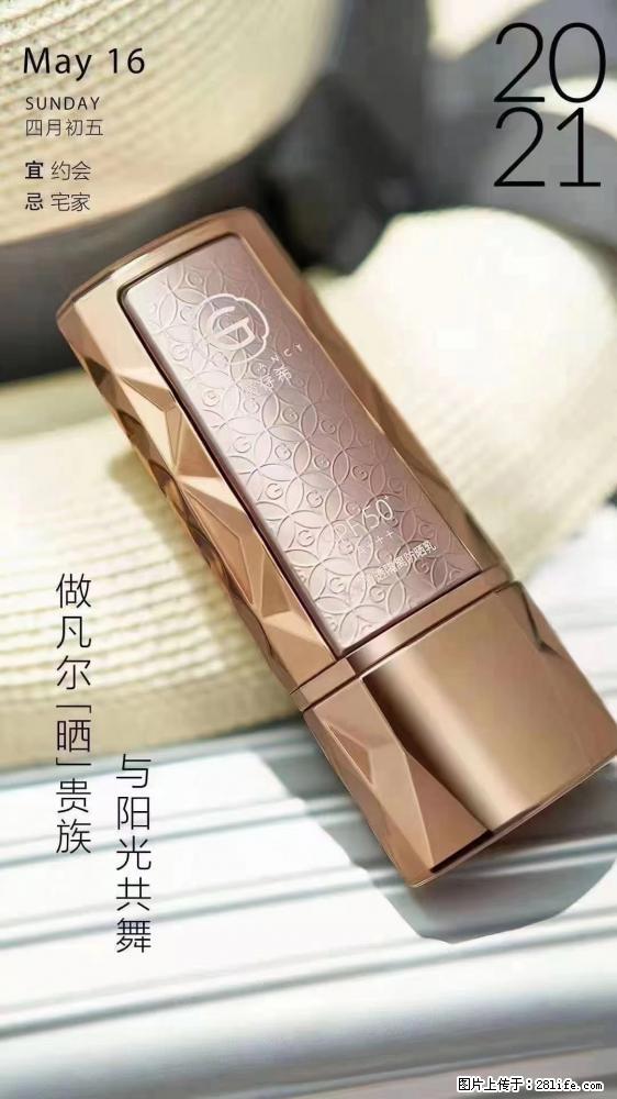做凡尔“晒”贵族 姬存希晶钻防晒乳,与阳光共舞。 - 新手上路 - 贺州生活社区 - 贺州28生活网 hezhou.28life.com
