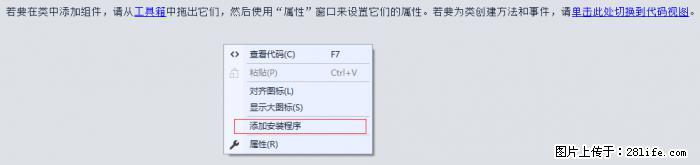 使用C#.Net创建Windows服务的方法 - 生活百科 - 贺州生活社区 - 贺州28生活网 hezhou.28life.com