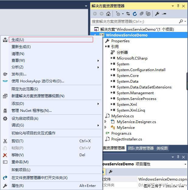 使用C#.Net创建Windows服务的方法 - 生活百科 - 贺州生活社区 - 贺州28生活网 hezhou.28life.com