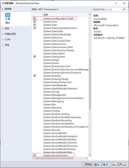 使用C#.Net创建Windows服务的方法 - 生活百科 - 贺州生活社区 - 贺州28生活网 hezhou.28life.com