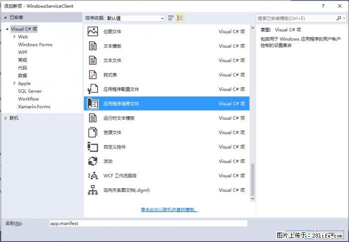 使用C#.Net创建Windows服务的方法 - 生活百科 - 贺州生活社区 - 贺州28生活网 hezhou.28life.com