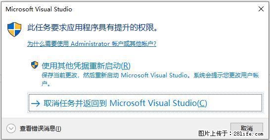 使用C#.Net创建Windows服务的方法 - 生活百科 - 贺州生活社区 - 贺州28生活网 hezhou.28life.com