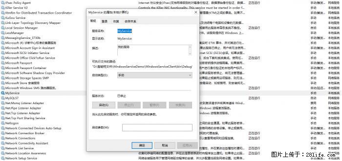 使用C#.Net创建Windows服务的方法 - 生活百科 - 贺州生活社区 - 贺州28生活网 hezhou.28life.com