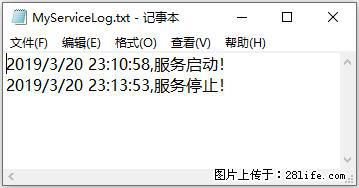 使用C#.Net创建Windows服务的方法 - 生活百科 - 贺州生活社区 - 贺州28生活网 hezhou.28life.com